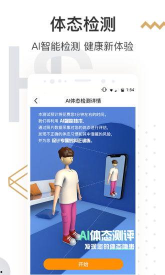 咪咕善跑app官网最新版本爆料,功能升级，跑步体验再升级！”